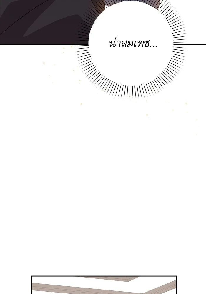 เกิดใหม่คราวนี้ ขอเป็นคนดีดูสักครั้ง ตอนที่ 18 รูปที่ 14