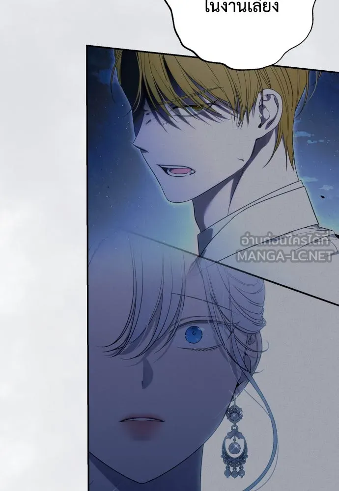 เลดี้มินต์ ตอนที่ 88 รูปที่ 75