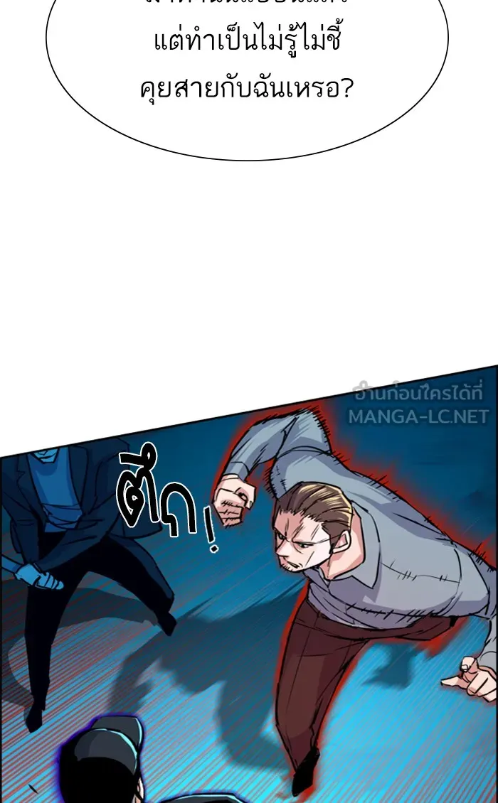 พี่ชายสายบอดี้การ์ด ตอนที่ 81 รูปที่ 12
