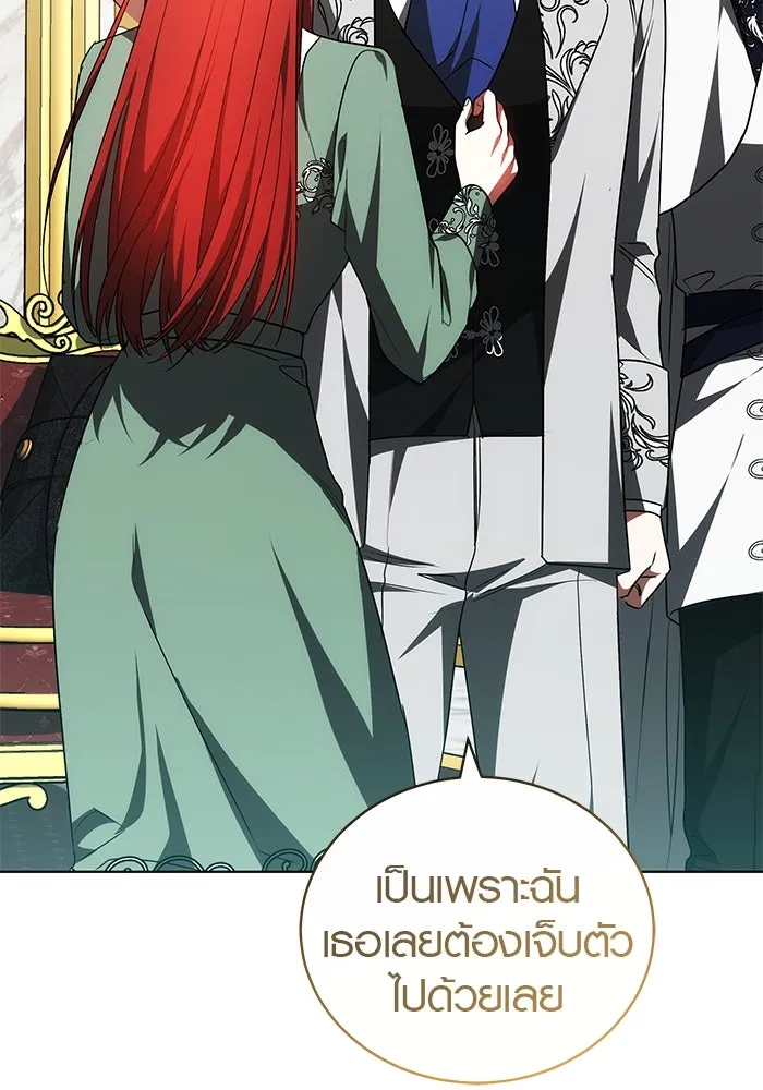 เหตุผลที่ฉันนอกใจ ตอนที่ 62 รูปที่ 121