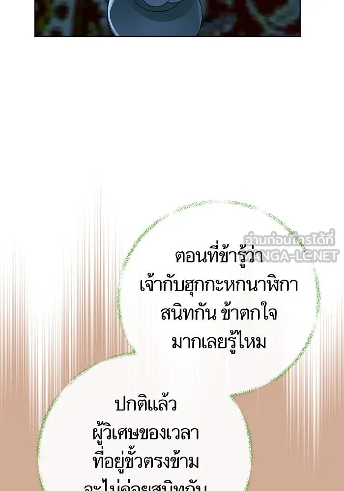 บุตรีดยุกขอไม่แต่งงานbrกับหนุ่มในฝัน ตอนที่ 45 รูปที่ 18