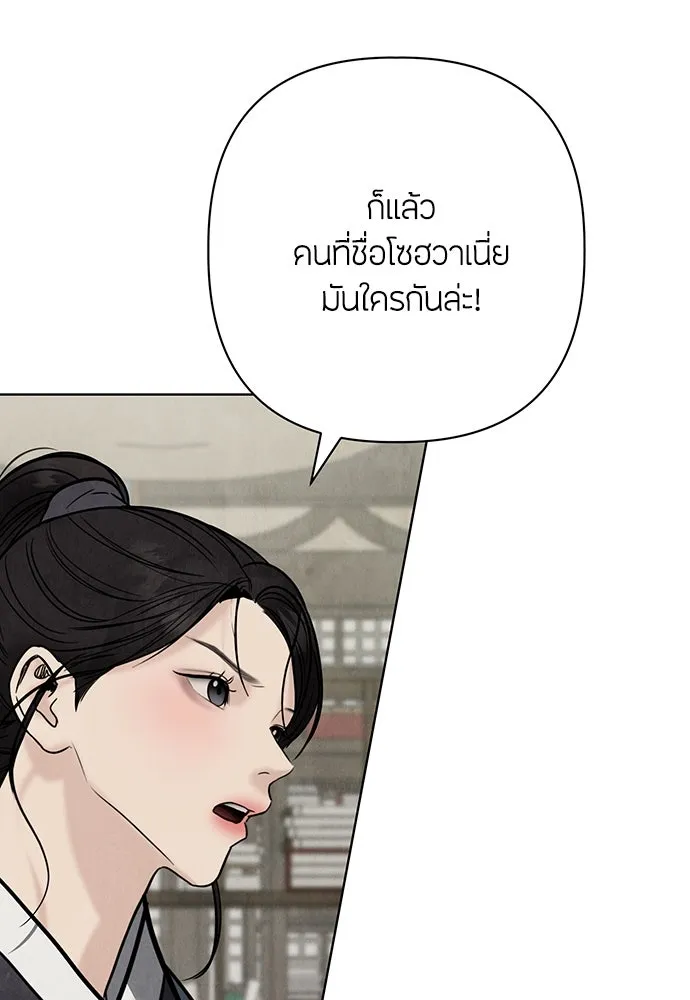 ความลับของสาวร่างทรง ตอนที่ 25 รูปที่ 152