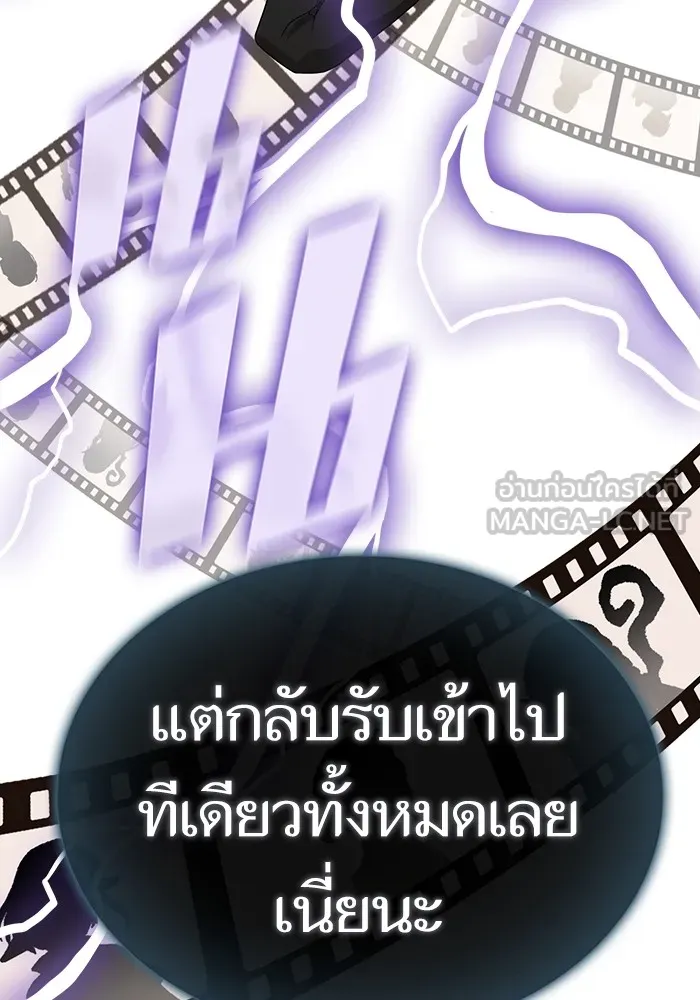 ผู้เล่นขั้นเทพแห่งหอคอยฝึกสอน ตอนที่ 208 รูปที่ 117