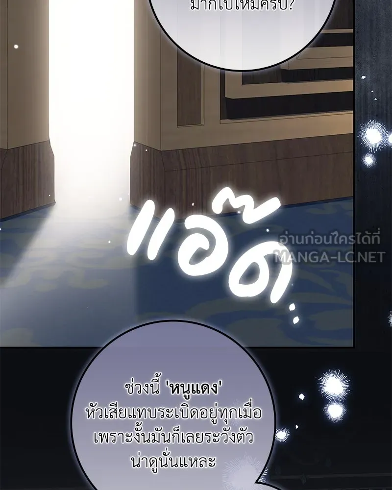 ดัชเชสเชลย ตอนที่ 12 รูปที่ 111