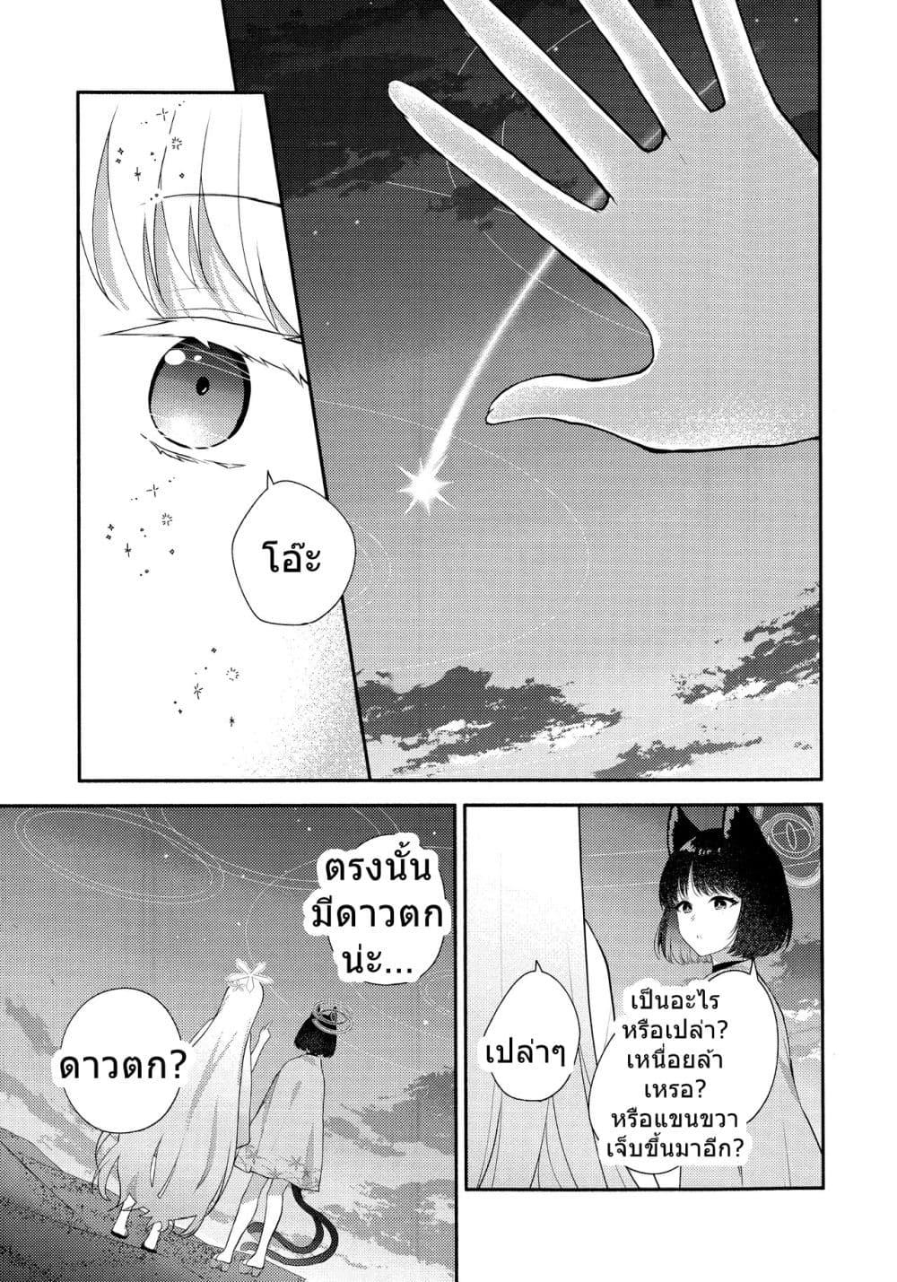 Manga-lc-com อ่านมังงะ อ่านการ์ตูน ออนไลน์ ฟรี Blue Archive Ito, Hoshi, Kimi By meromero melon ตอนที่ 1 2 3 4 5 6 7 8 9 10 11 12 13 14 ฟรี ไม่มีโฆษณา Manga-lc - อ่าน มังงะ อ่าน การ์ตูน ออนไลน์ อ่านมังงะ ฟรี