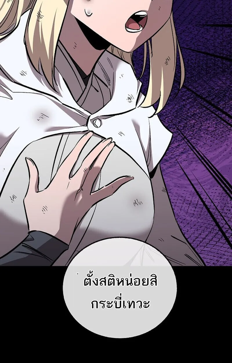 Childhood Friend of the Zenith สหายว_ยเยาว_ของข_าแข_งแกร_งท_ส_ดในใต_หล_า ตอนที่ ตอนที่ 79 รูปที่ 5