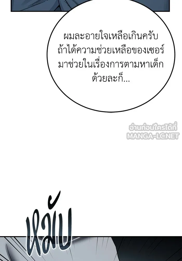ยอดนักดาบผู้โอบอุ้มดารา ตอนที่ 98 รูปที่ 36