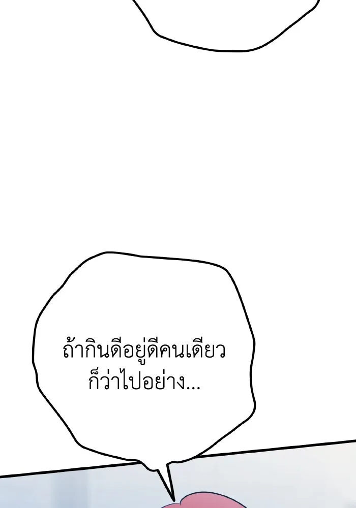 รักนี้ไม่มีรีไซเคิล ตอนที่ 106 รูปที่ 62