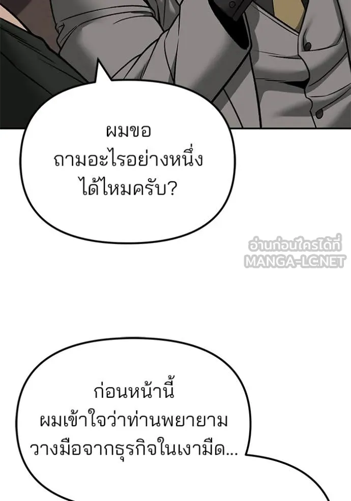 เลวฟาดเลว ตอนที่ 140 รูปที่ 168