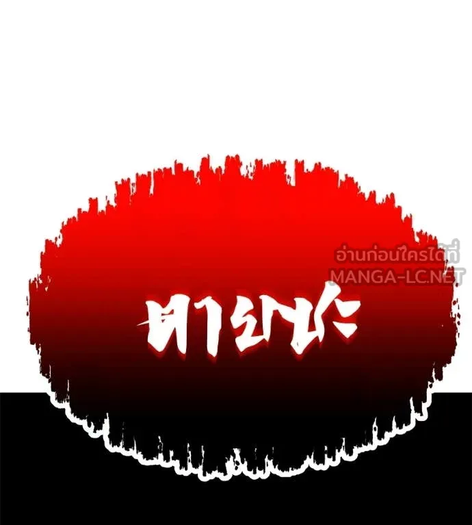 เรียกฉันว่าพระเจ้า ตอนที่ 82 รูปที่ 162