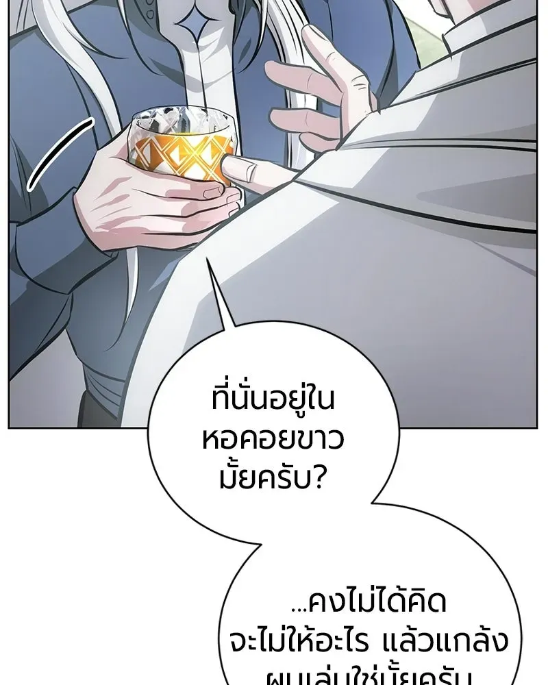The Magic Tower_s Problem Child ต_วอ_นตรายแห_งหอคอยเวท ตอนที่ ตอนที่ 38 รูปที่ 53