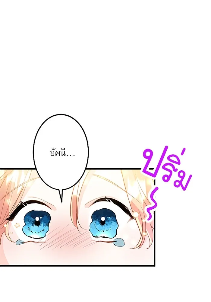 คุณหนูย้อนเวลามาเป็นอัศวิน ตอนที่ 25 รูปที่ 52