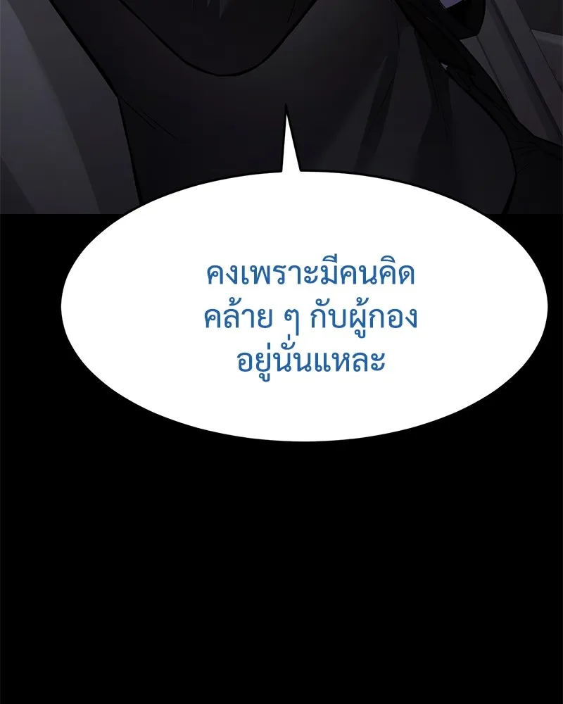 แบคXX ตอนที่ 100 รูปที่ 211