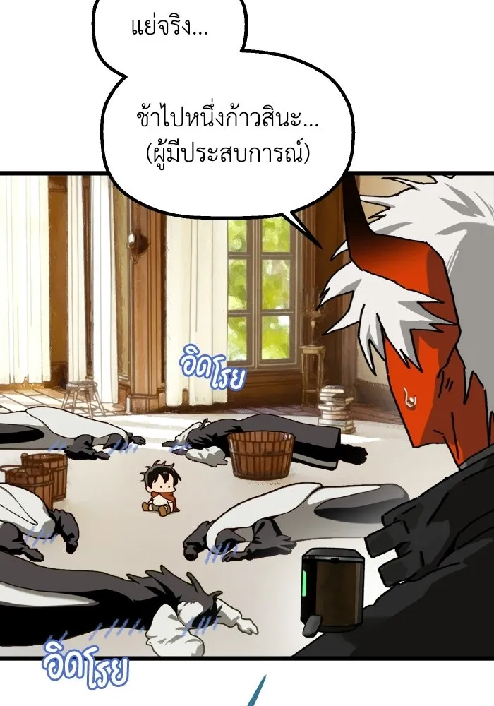 มัมหมีจ๋าหนูมาแบ๊ว ตอนที่ ตอนพิเศษ 2 รูปที่ 71