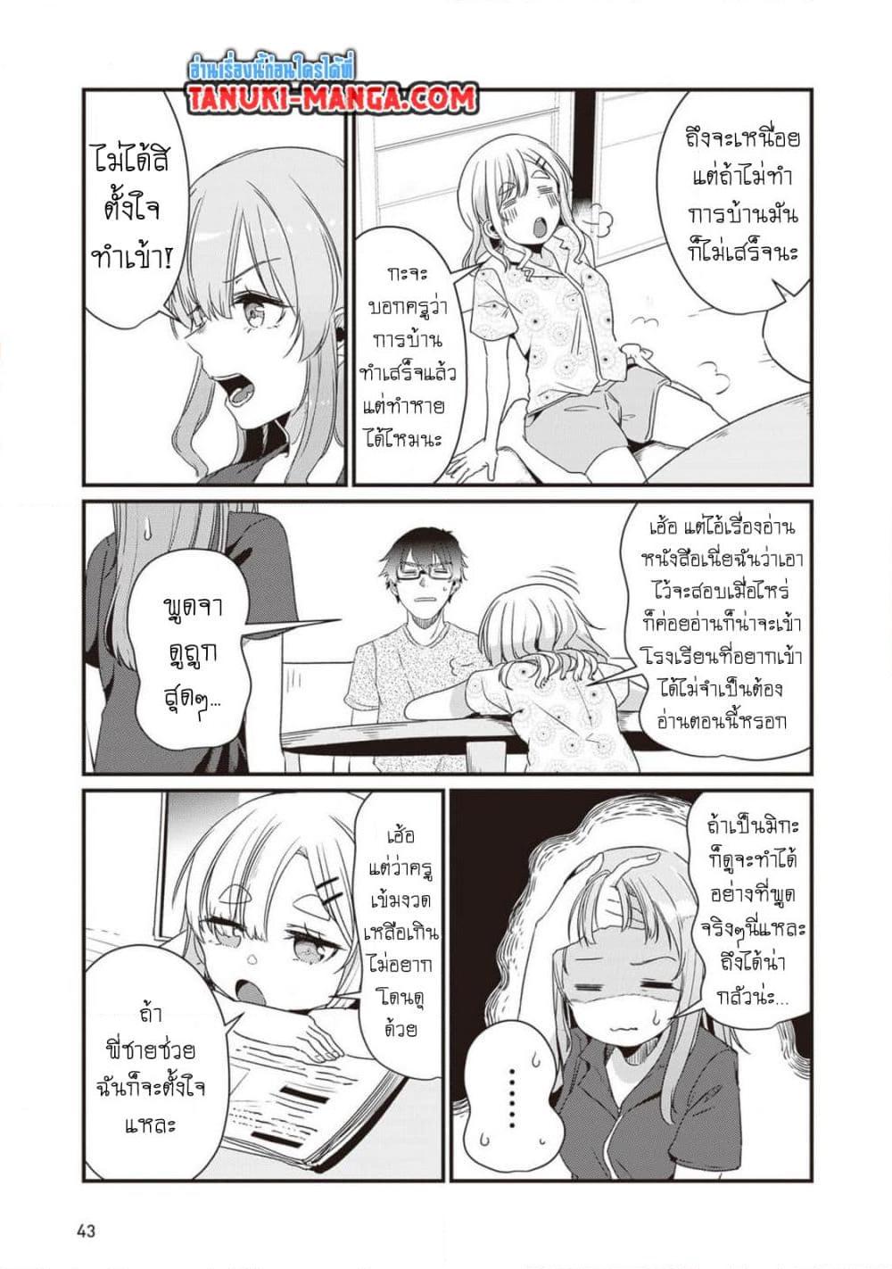 Manga-lc-com อ่านมังงะ อ่านการ์ตูน ออนไลน์ ฟรี Omae Imouto Janakute Iinazuke Datta no ka yo! ตอนที่ 1 2 3 4 5 6 7 8 9 10 11 12 13 14 ฟรี ไม่มีโฆษณา Manga-lc - อ่าน มังงะ อ่าน การ์ตูน ออนไลน์ อ่านมังงะ ฟรี