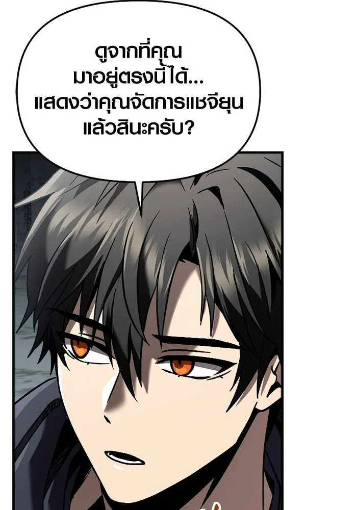 พลิกชะตาคว้าไอเทมระดับเทพ ตอนที่ 72 พลังเทพเจ้าที่เพิ่มขึ้น รูปที่ 40