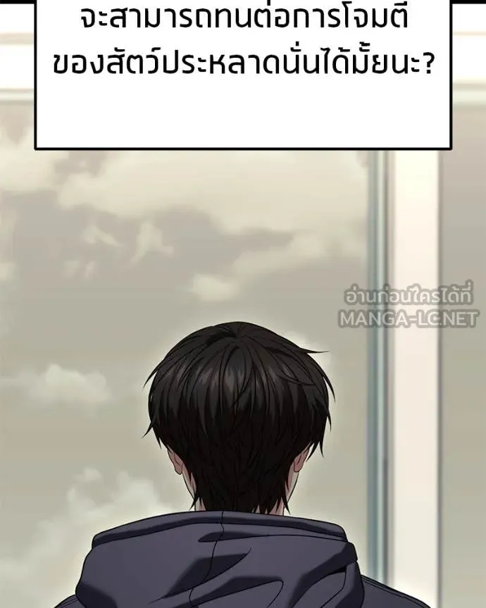 โทษที พื้นที่นี้ ตอนที่ 29 รูปที่ 72
