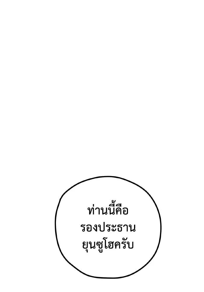 รักนี้ไม่มีรีไซเคิล ตอนที่ 82 รูปที่ 71