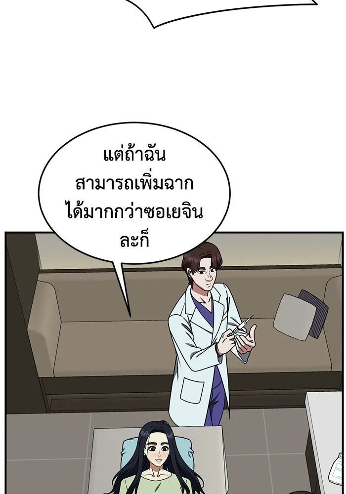 ช่วยเปลี่ยนฉันที ตอนที่ 205. ซีซัน 2 ลาอิมฮยัง 7 รูปที่ 50