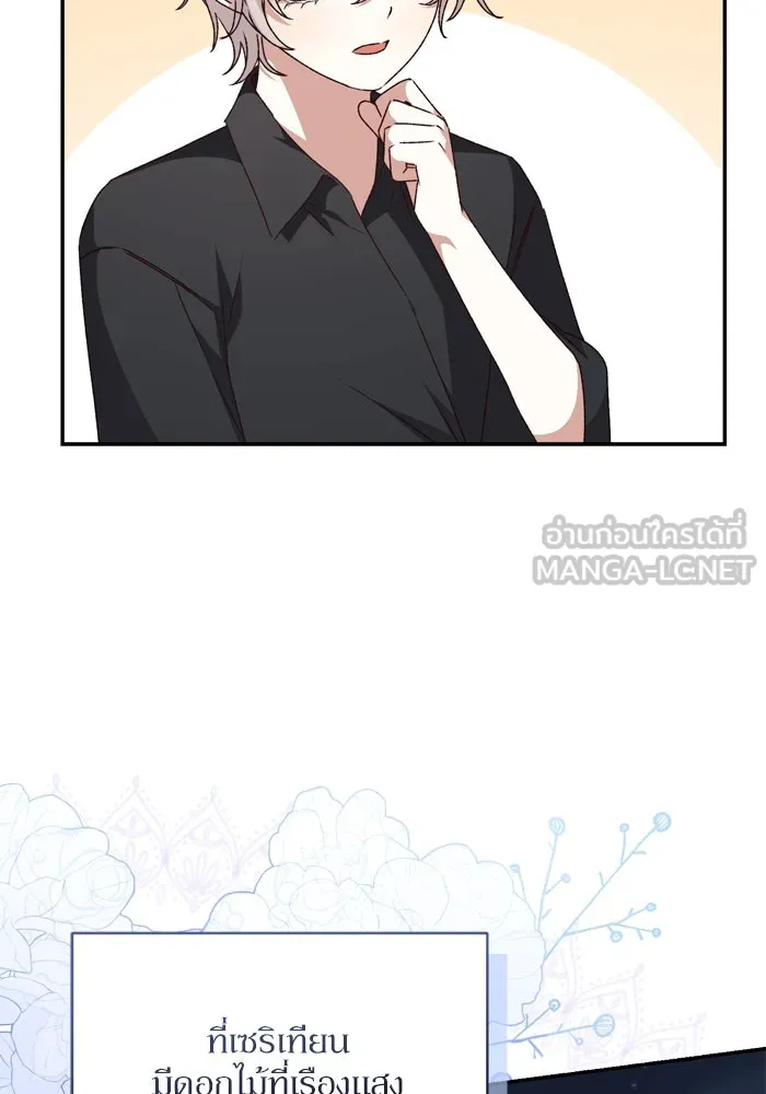 เกิดใหม่คราวนี้ ขอเป็นคนดีดูสักครั้ง ตอนที่ 35 รูปที่ 27