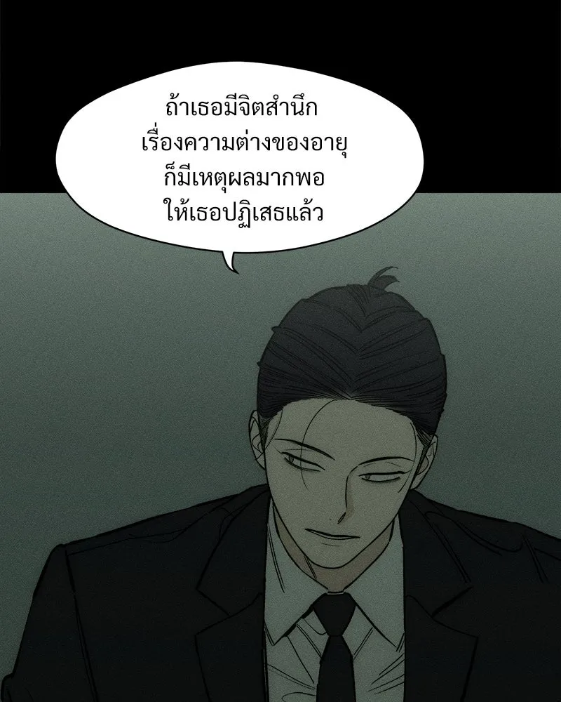 บุปผารุ่มราคะ ตอนที่ 58 รูปที่ 97