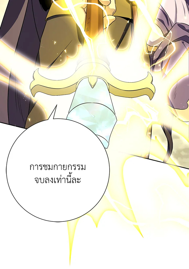 พลทหารโครงกระดูกผู้ม ตอนที่ 138 รูปที่ 91