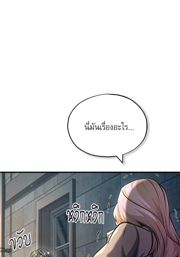 ศาสตราจารย์จำเป็นแห่งอะคาเดมี ตอนที่ 62 รูปที่ 26