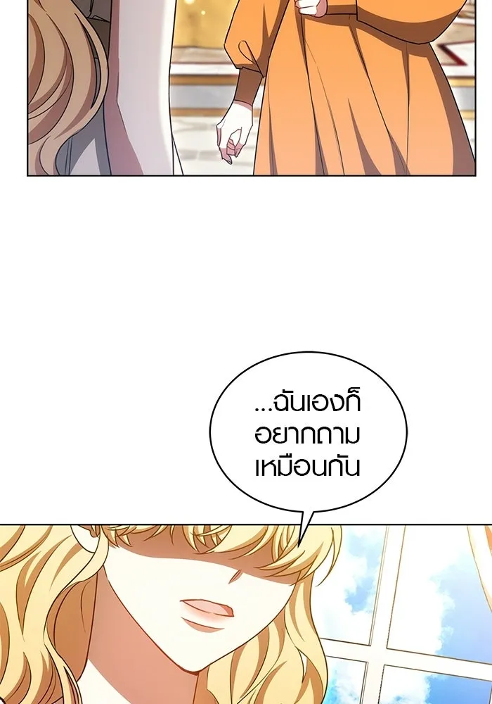 เหตุผลที่ฉันนอกใจ ตอนที่ 90 รูปที่ 109