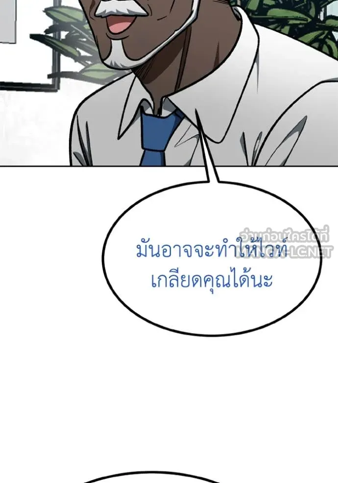 ราชาแห่งอ็อกทากอน ตอนที่ 180 รูปที่ 102