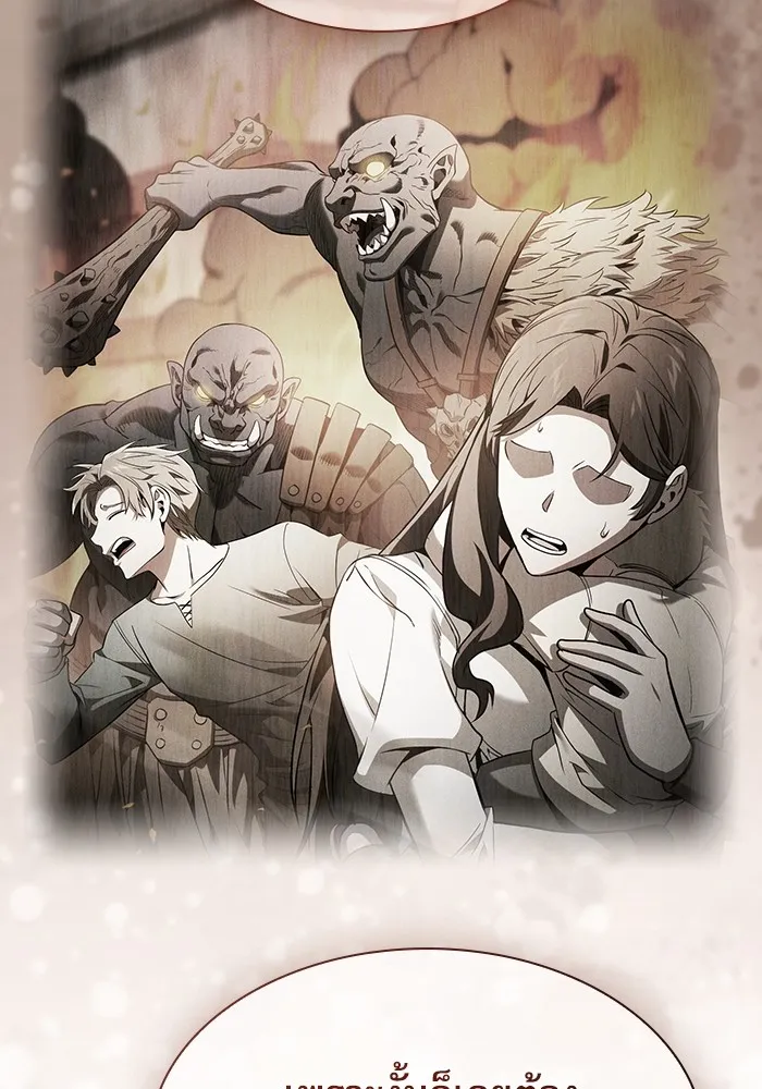 นักดาบอัจฉริยะจากอะคาเดมี ตอนที่ 40 รูปที่ 11