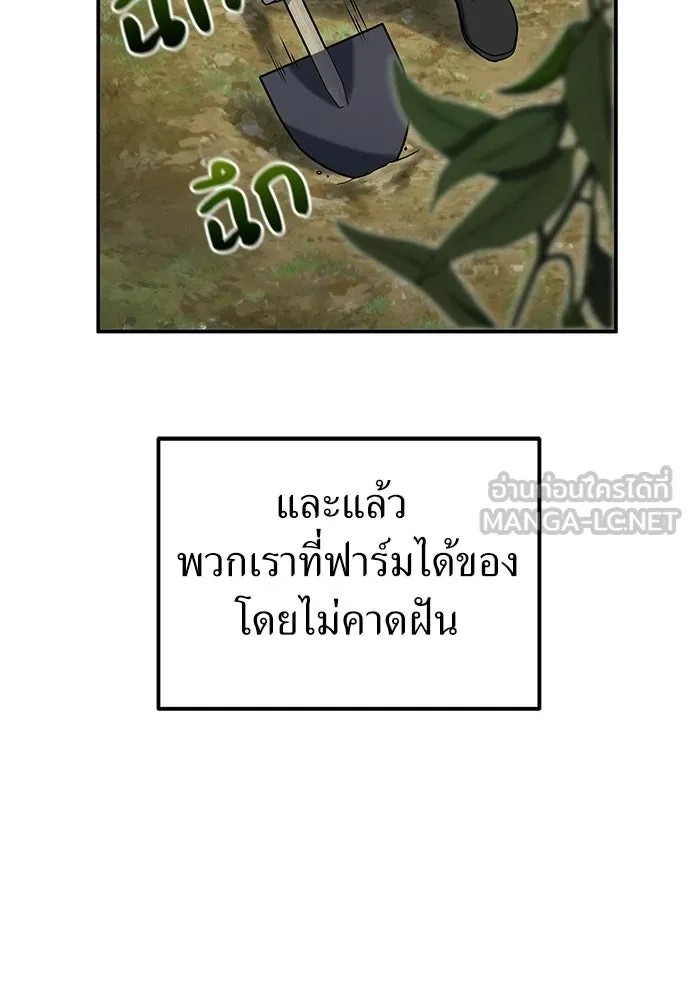 ผู้เชี่ยวชาญวันสิ้นโลก ตอนที่ 11 รูปที่ 93