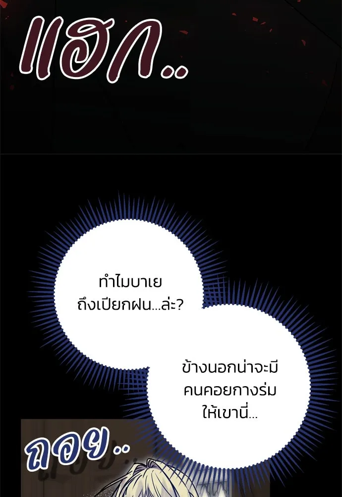 คมเขี้ยวชำระแค้น ตอนที่ 7 รูปที่ 46