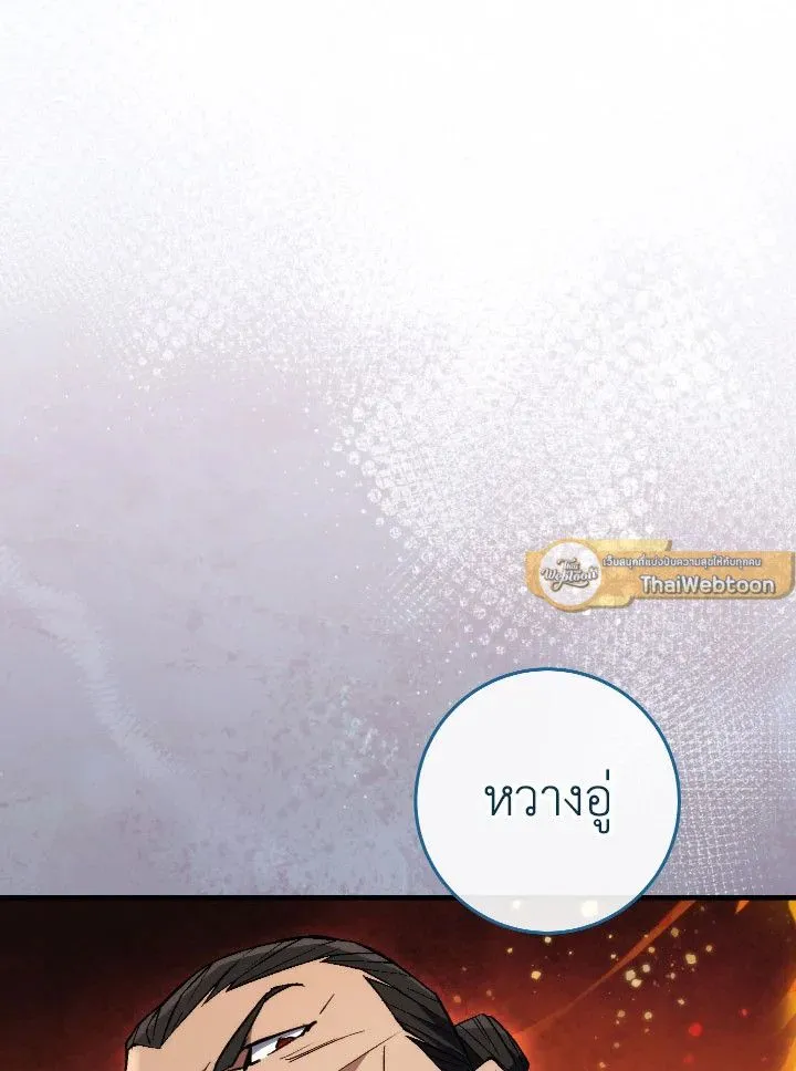 The Hero Returns ตอนที่ ตอนที่ 95 รูปที่ 35