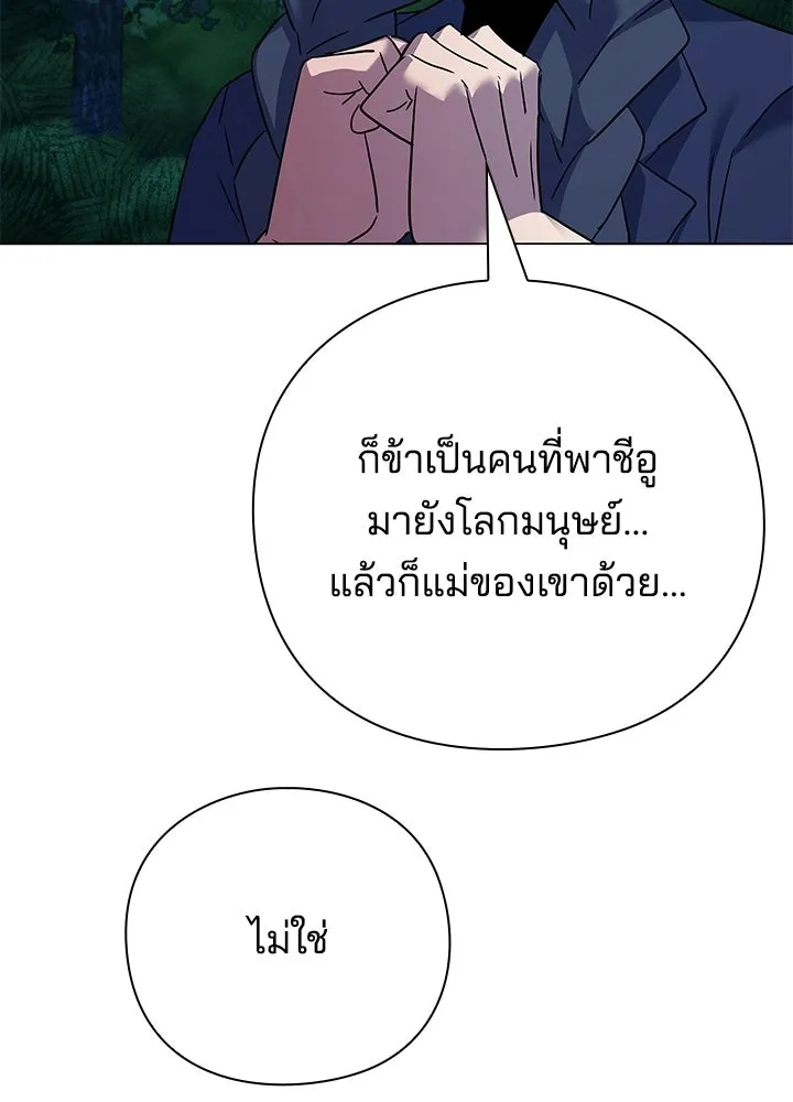 คืนแห่งโทแกบี ตอนที่ 116 รูปที่ 5