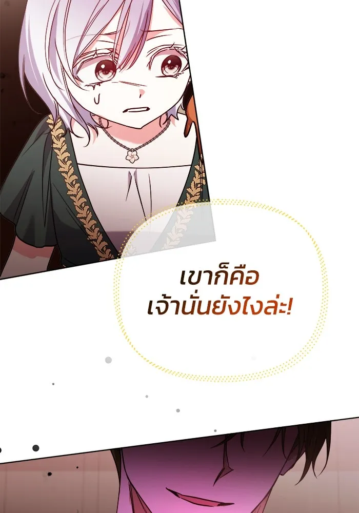 ชีวิตใหม่ในตระกูลมือสังหาร ตอนที่ 18 รูปที่ 80