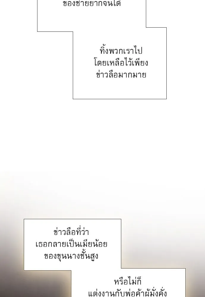 ถ้าไม่ร้อง ก็จงอ้อนวอนซะ ตอนที่ 35 รูปที่ 94