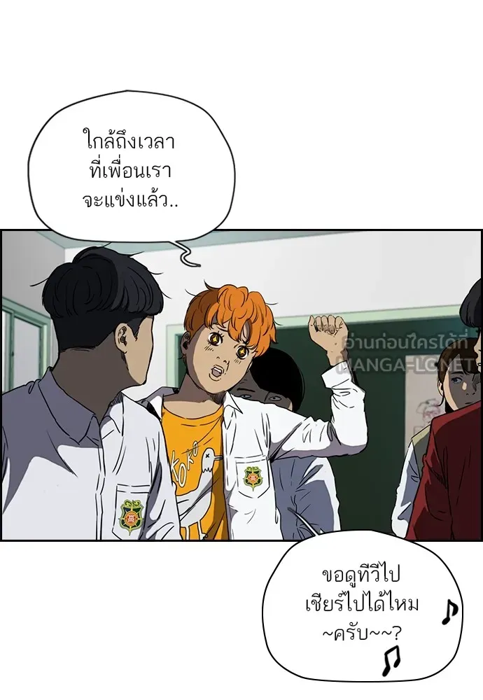 ปั่นสู้ฝันbrWind Breaker ตอนที่ 74 รูปที่ 45