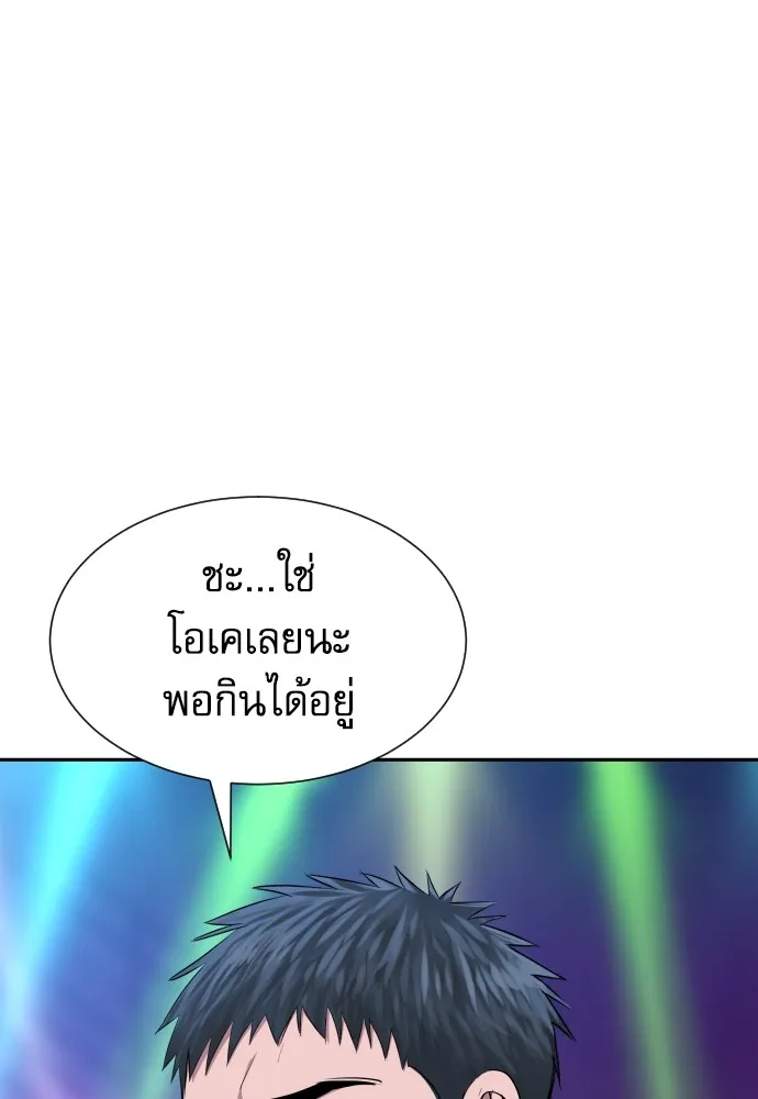 หลานอัจฉริยะของราชาเงินกู้ ตอนที่ 14 รูปที่ 17