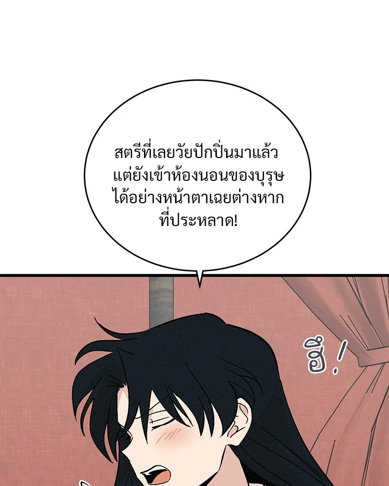 ข้าต้องไม่ใช่พระชายา ตอนที่ 58 รูปที่ 28