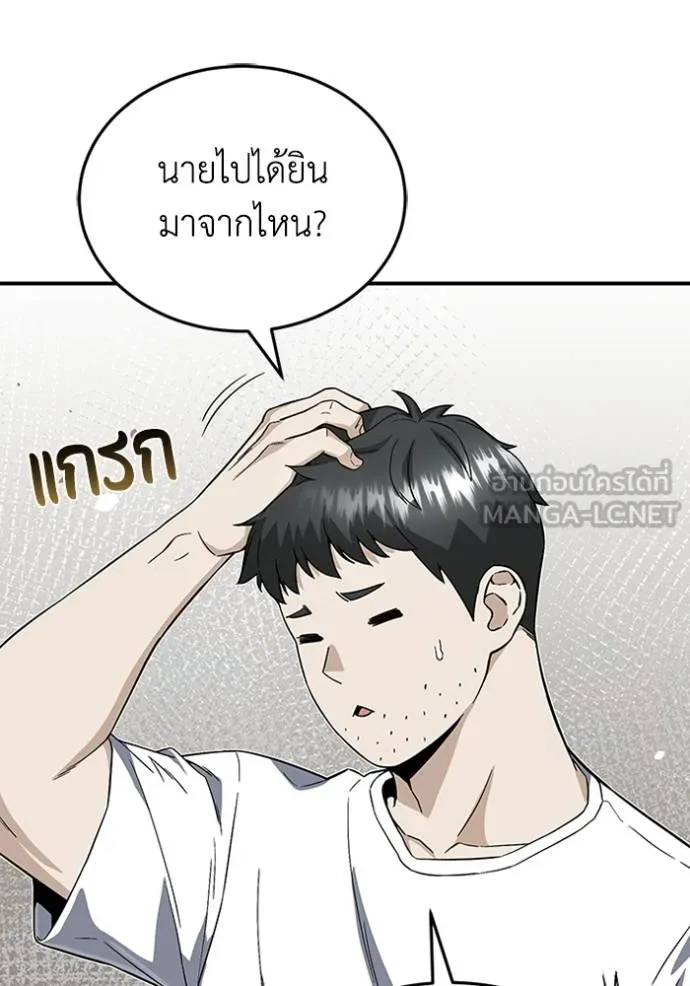 อัจฉริยะนอกคอก ตอนที่ 92 รูปที่ 63