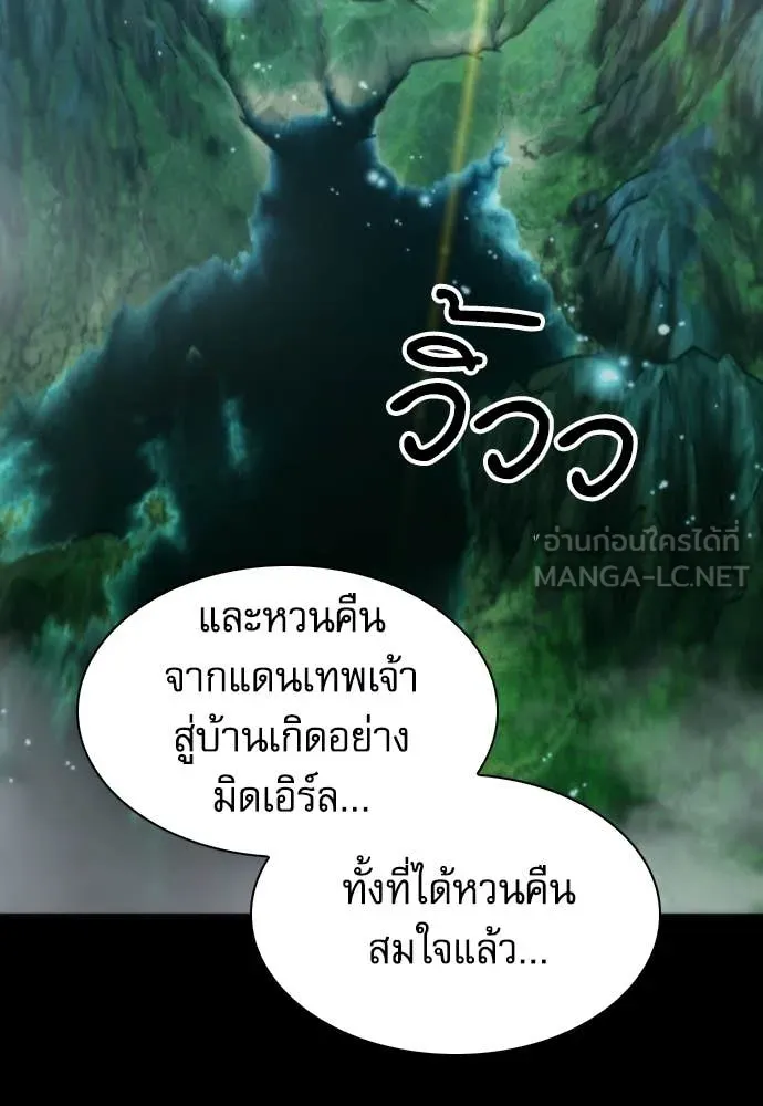 ดรูอิดแห่งสถานีโซล ตอนที่ 193 รูปที่ 50