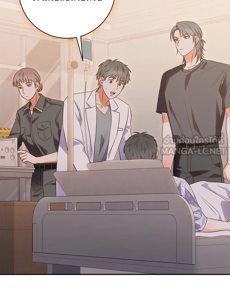 แด่ความเกลียดชัง ตอนที่ 23 รูปที่ 120