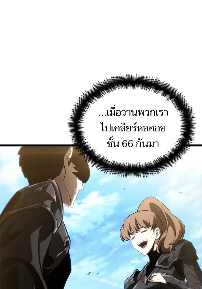หลังวันสิ้นโลก ตอนที่ 128 รูปที่ 82