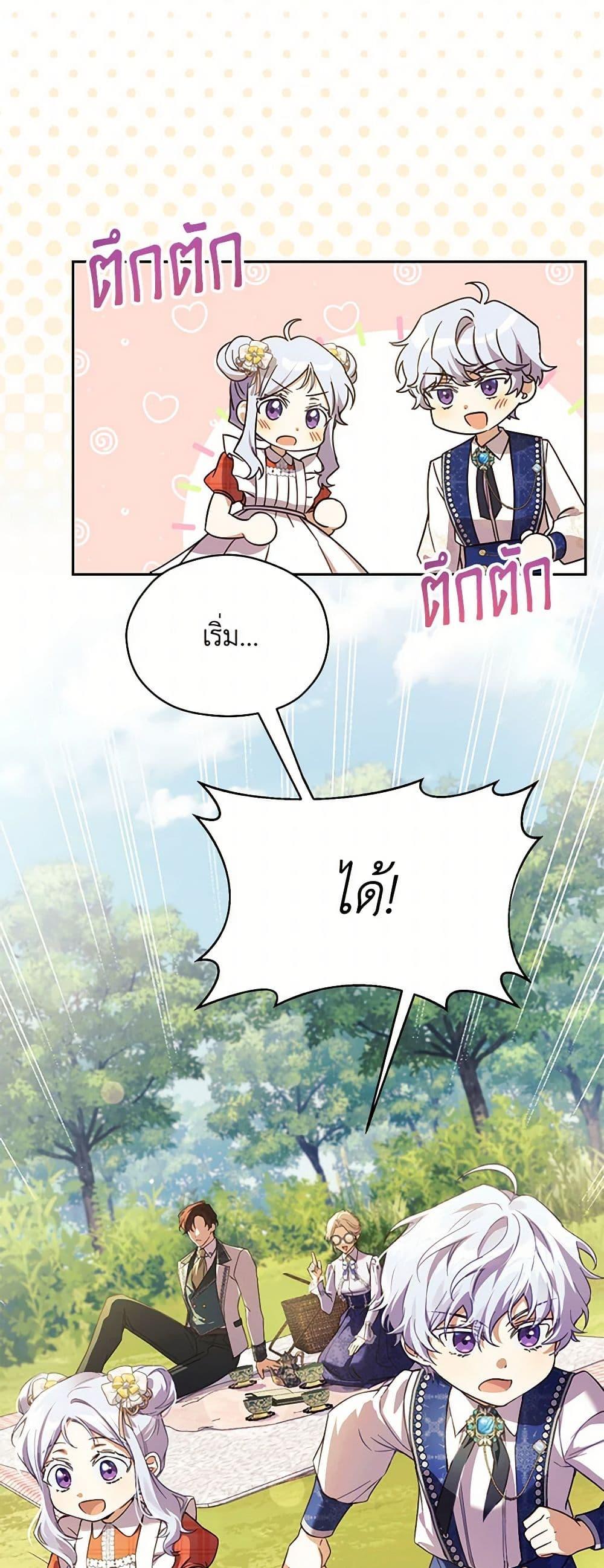 Manga-lc-com อ่านมังงะ อ่านการ์ตูน ออนไลน์ ฟรี Immoral Duke’s Family Needs to be Homeschooled ตอนที่ 1 2 3 4 5 6 7 8 9 10 11 12 13 14 ฟรี ไม่มีโฆษณา Manga-lc - อ่าน มังงะ อ่าน การ์ตูน ออนไลน์ อ่านมังงะ ฟรี