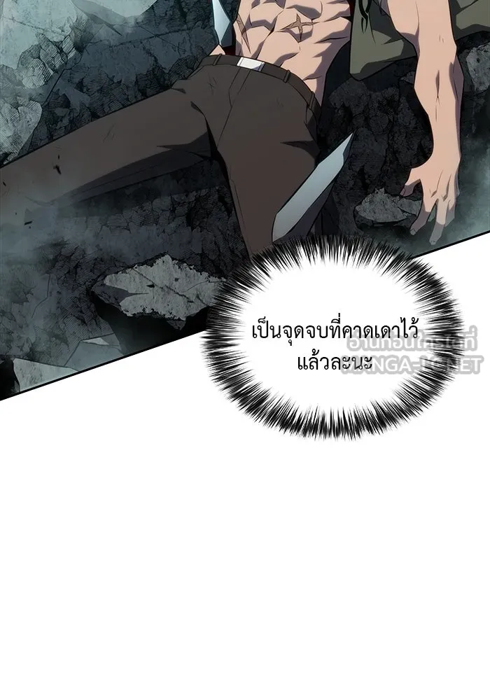 ลูกชายคนเล็กของดยุกคือมือสังหาร ตอนที่ 49 รูปที่ 126