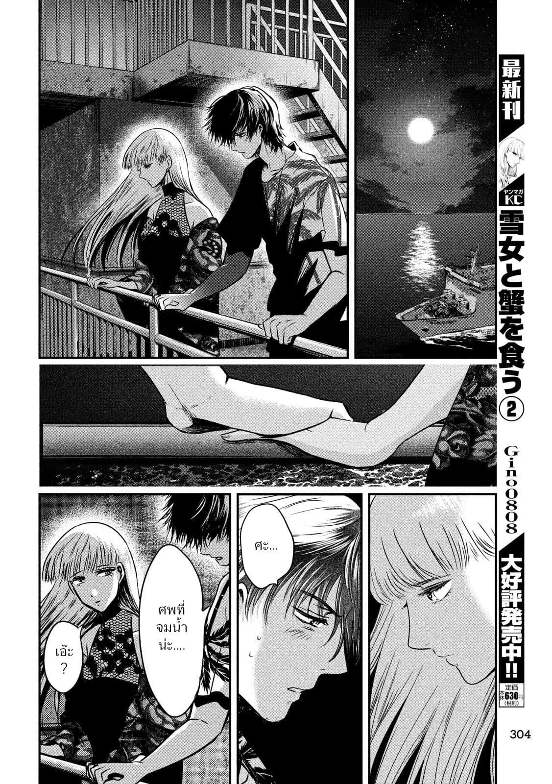 Manga-lc-com อ่านมังงะ อ่านการ์ตูน ออนไลน์ ฟรี Yukionna to Kani wo Kuu ตอนที่ 1 2 3 4 5 6 7 8 9 10 11 12 13 14 ฟรี ไม่มีโฆษณา Manga-lc - อ่าน มังงะ อ่าน การ์ตูน ออนไลน์ อ่านมังงะ ฟรี