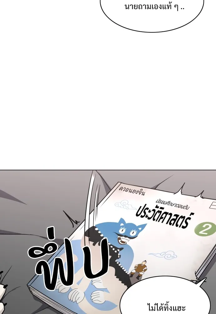 JAKDU ตอนที่ 19 รูปที่ 11