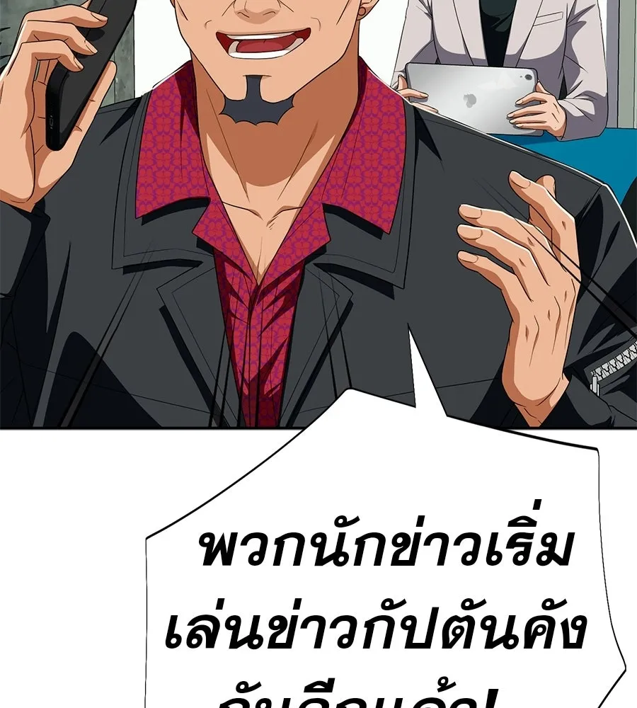 คอลเซ็นเตอร์เปลี่ยนชีวิต ตอนที่ 90 ตัวตนที่แท้จริงของคอลเซ็นเตอร์ รูปที่ 113