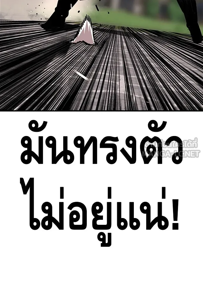 King Game ตอนที่ 52 อะไรที่ควรยอมรับ ก็ต้องยอมรับ. รูปที่ 63