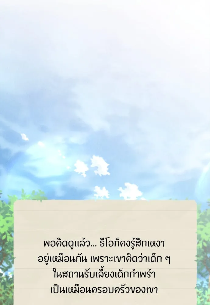 ลูกสาวตัวปลอมของท่านดยุก ตอนที่ 28 รูปที่ 52